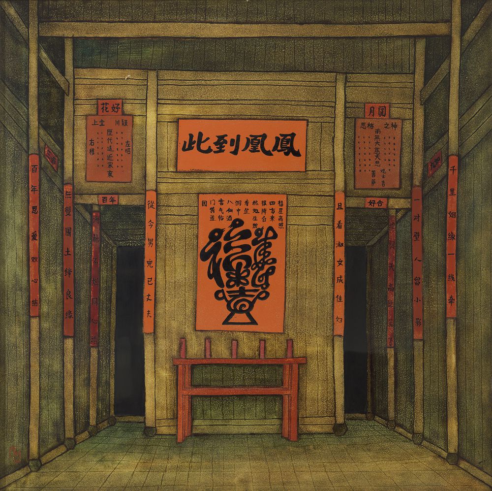 福建婚俗