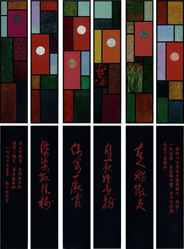 北斗七彩屏风