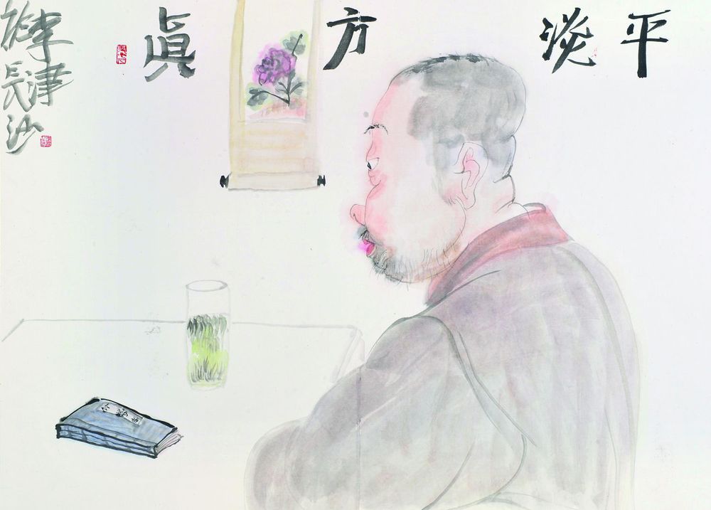 平淡方真