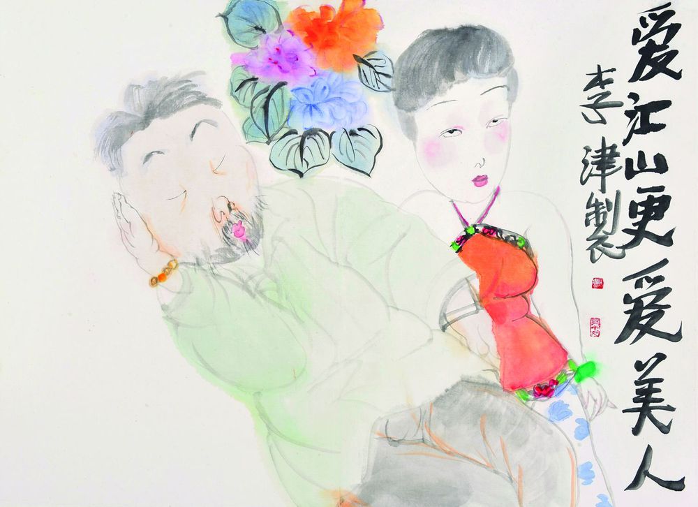 爱江山更爱美人