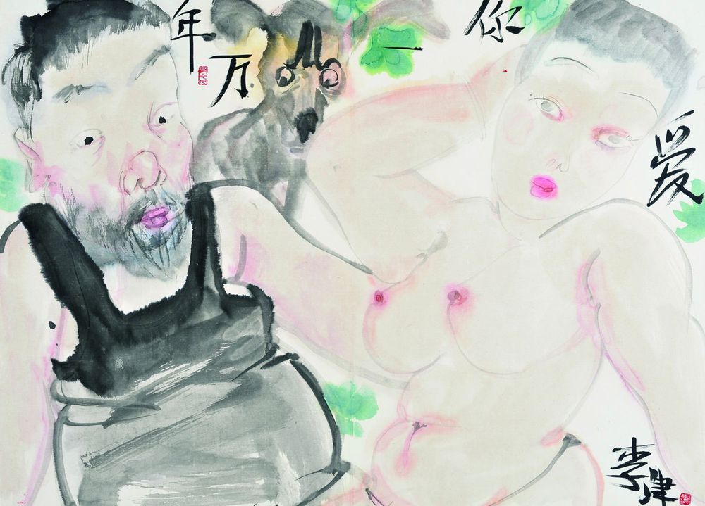 爱你一万年