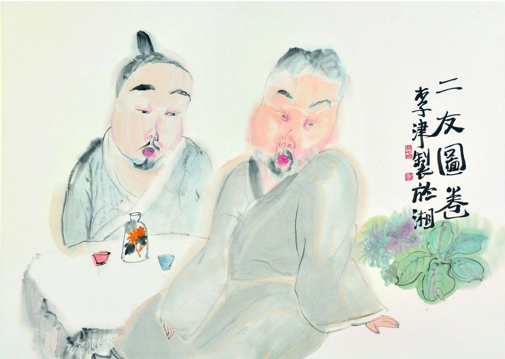 二友图卷