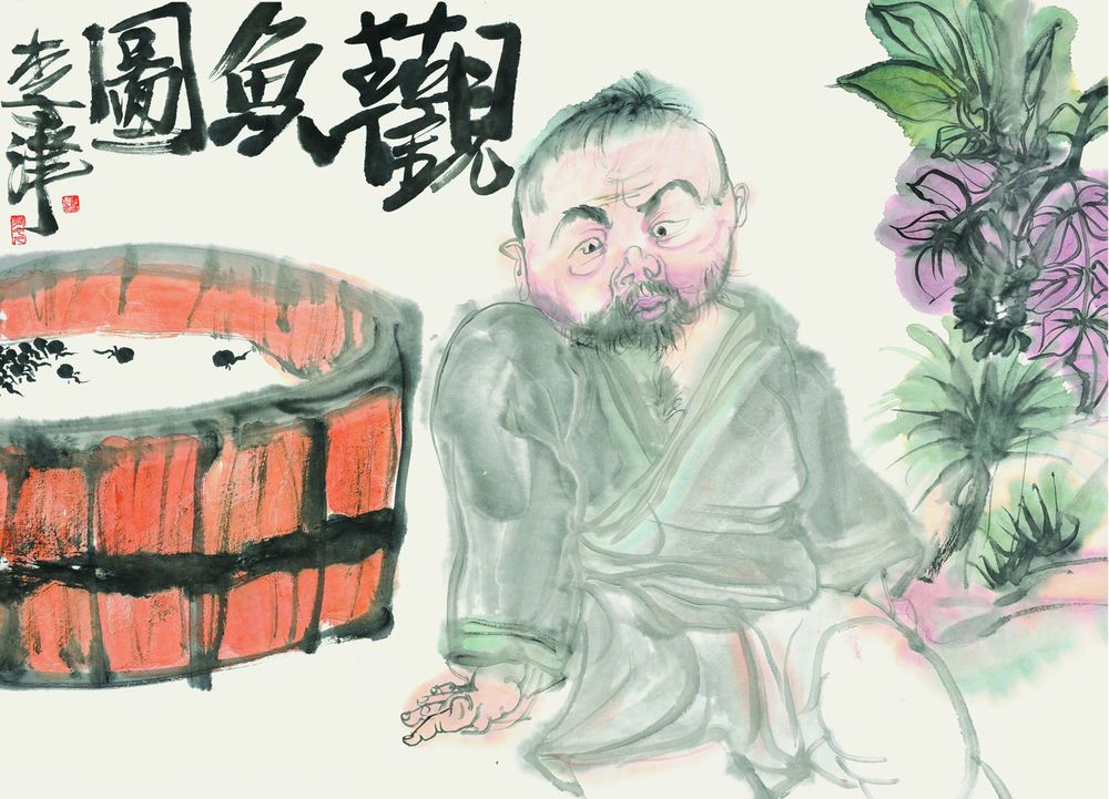 观鱼图