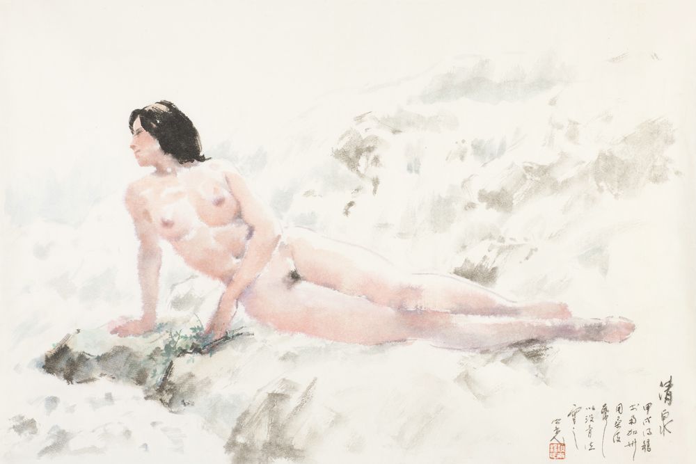 清泉