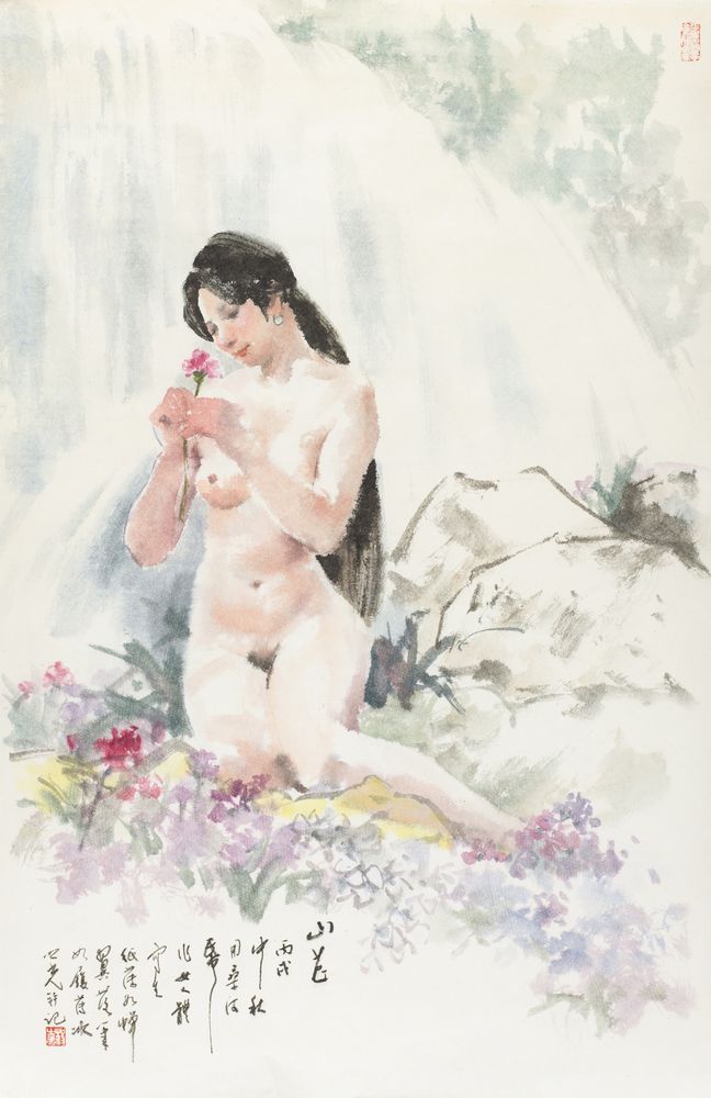 山花