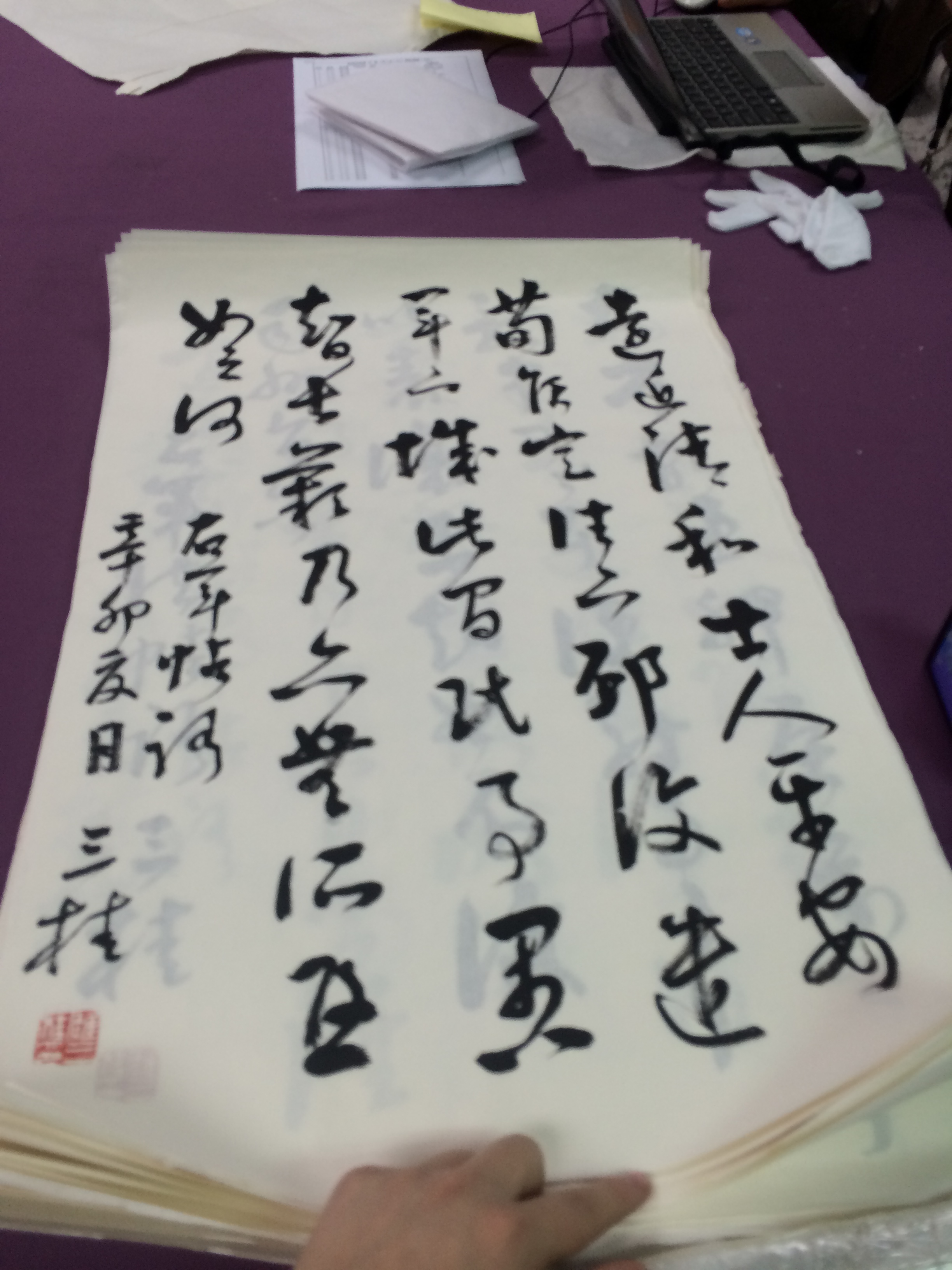 节临王羲之<远近清和帖>