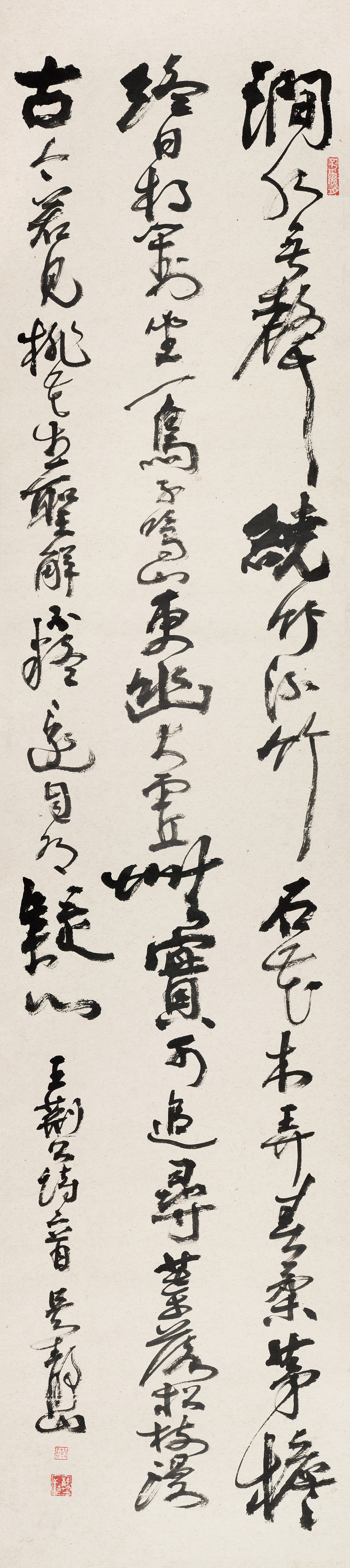 王安石诗