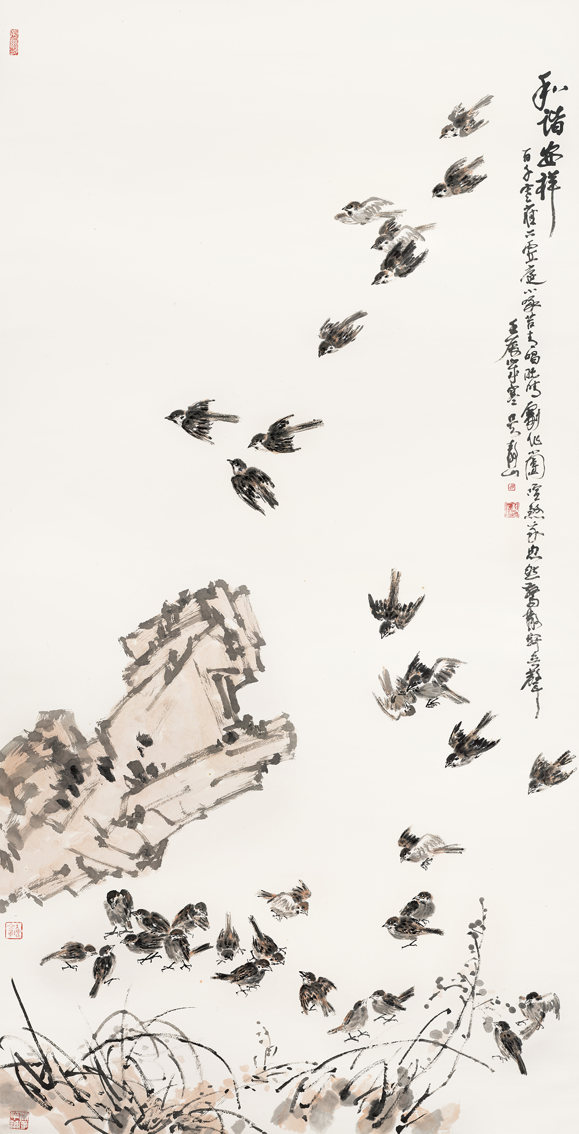 和谐安详