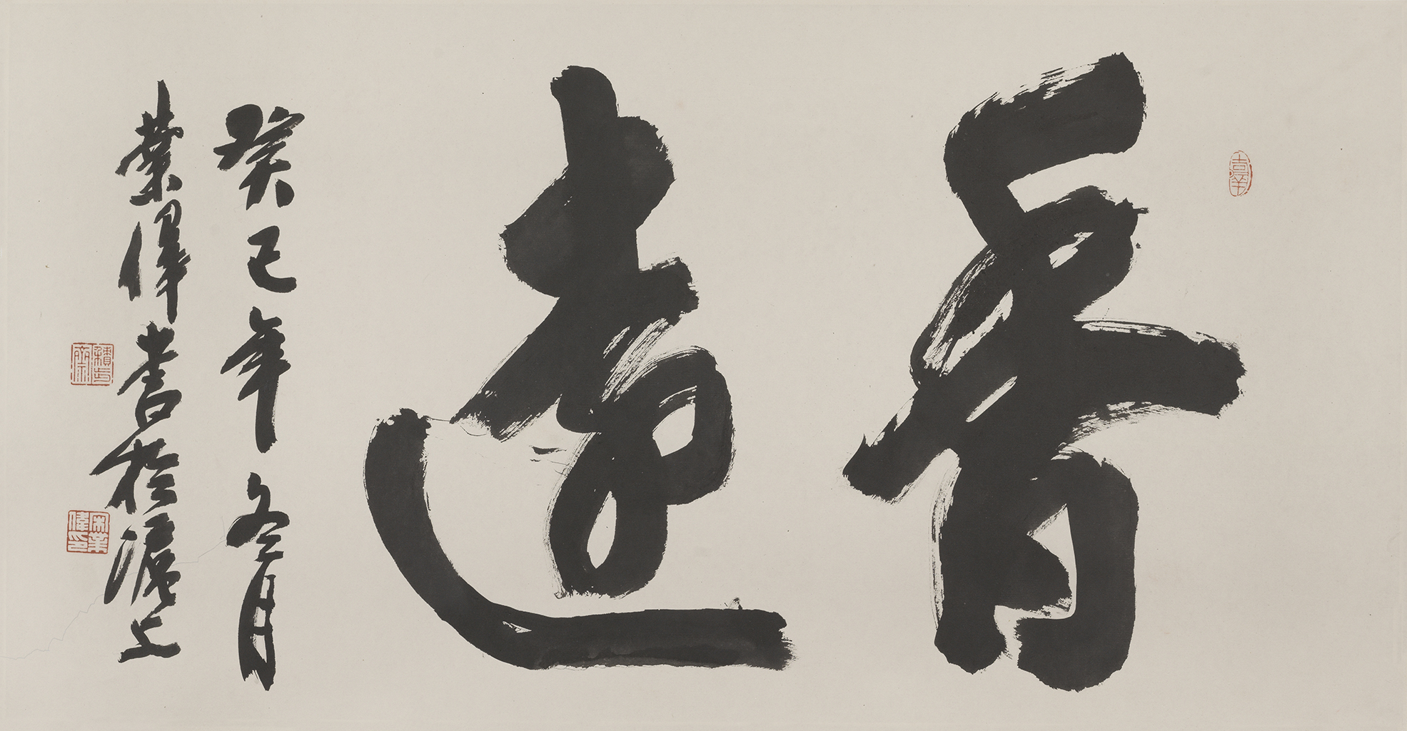香远