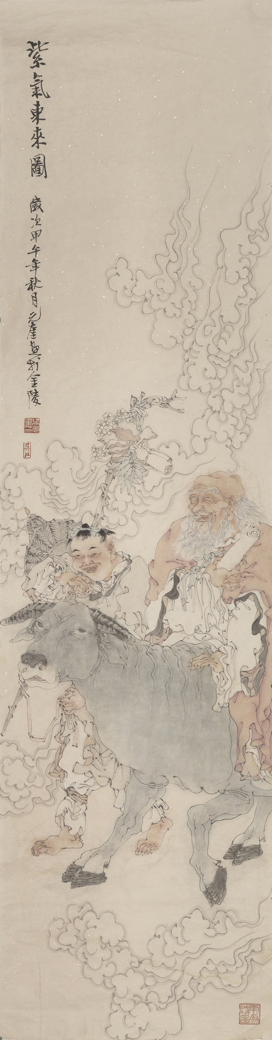 紫气东来