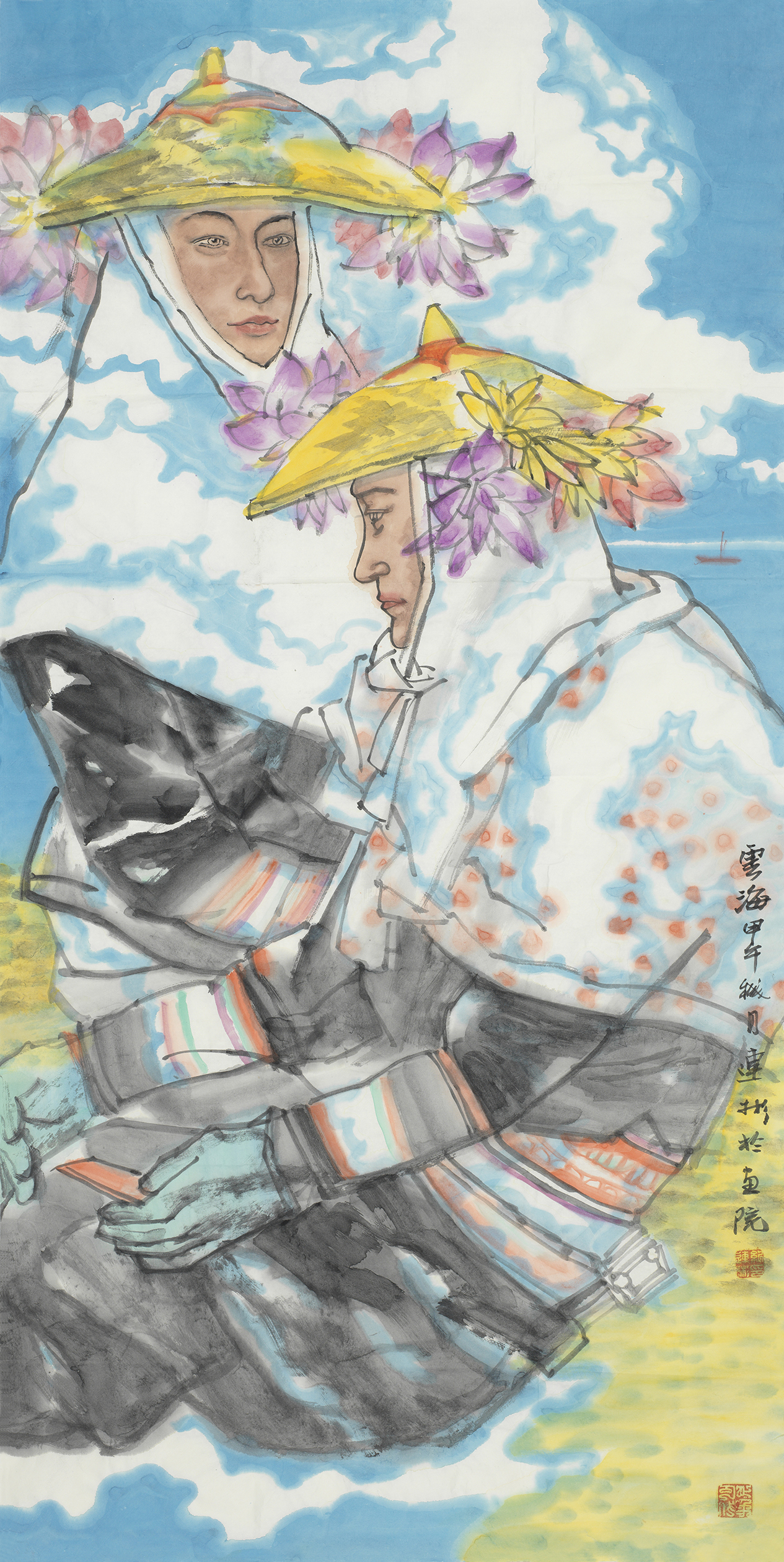 云海