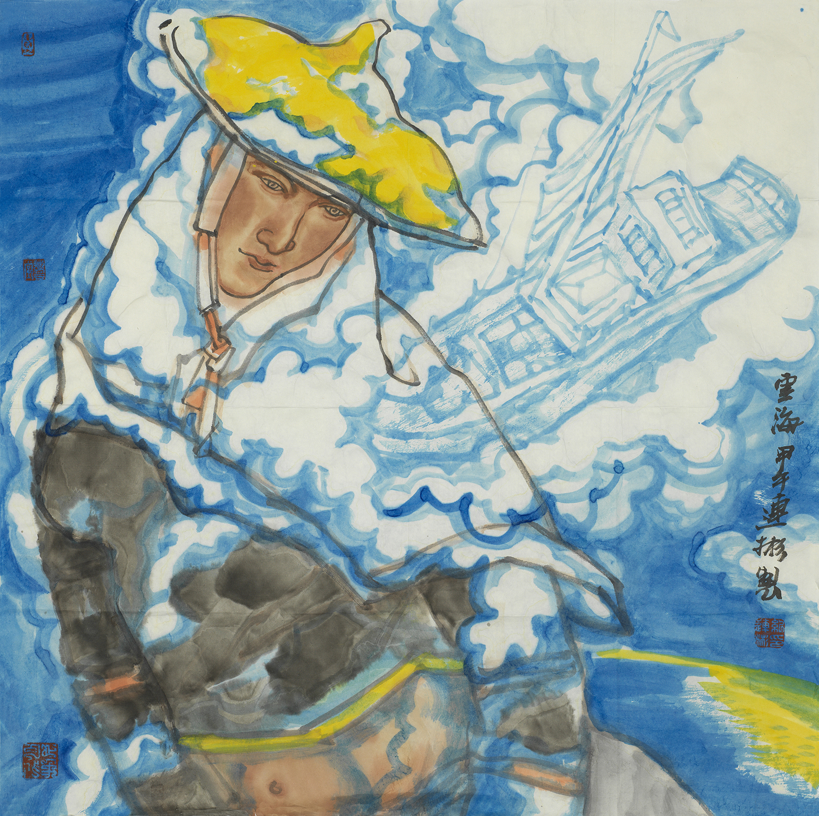 云海