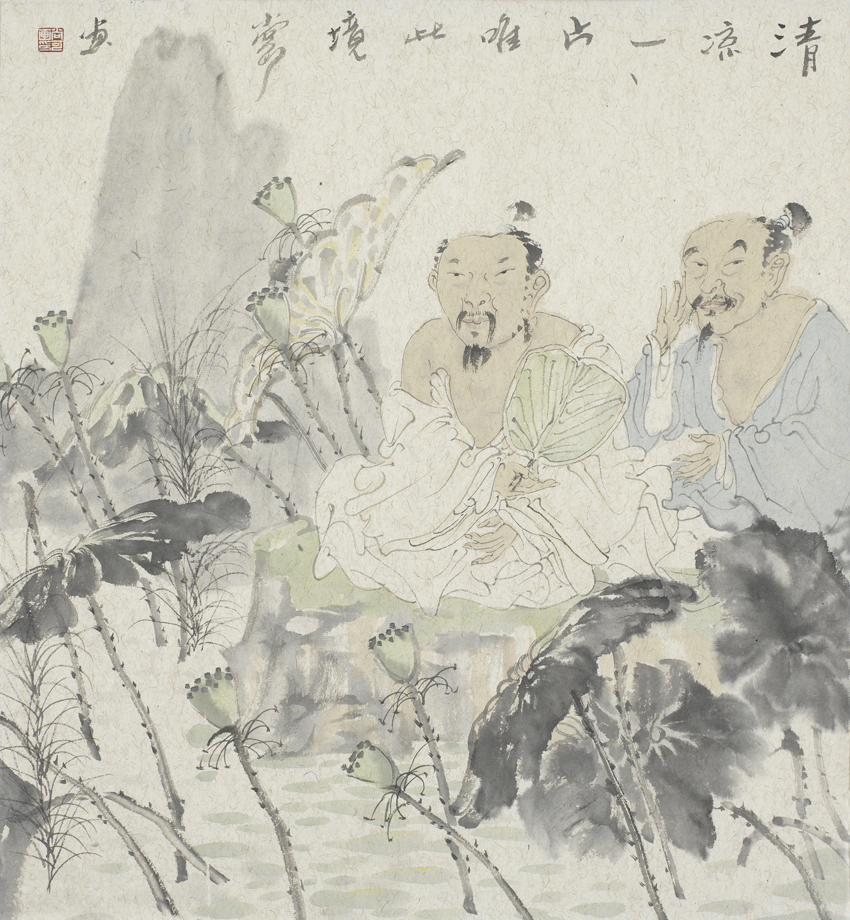 清凉一片唯此境