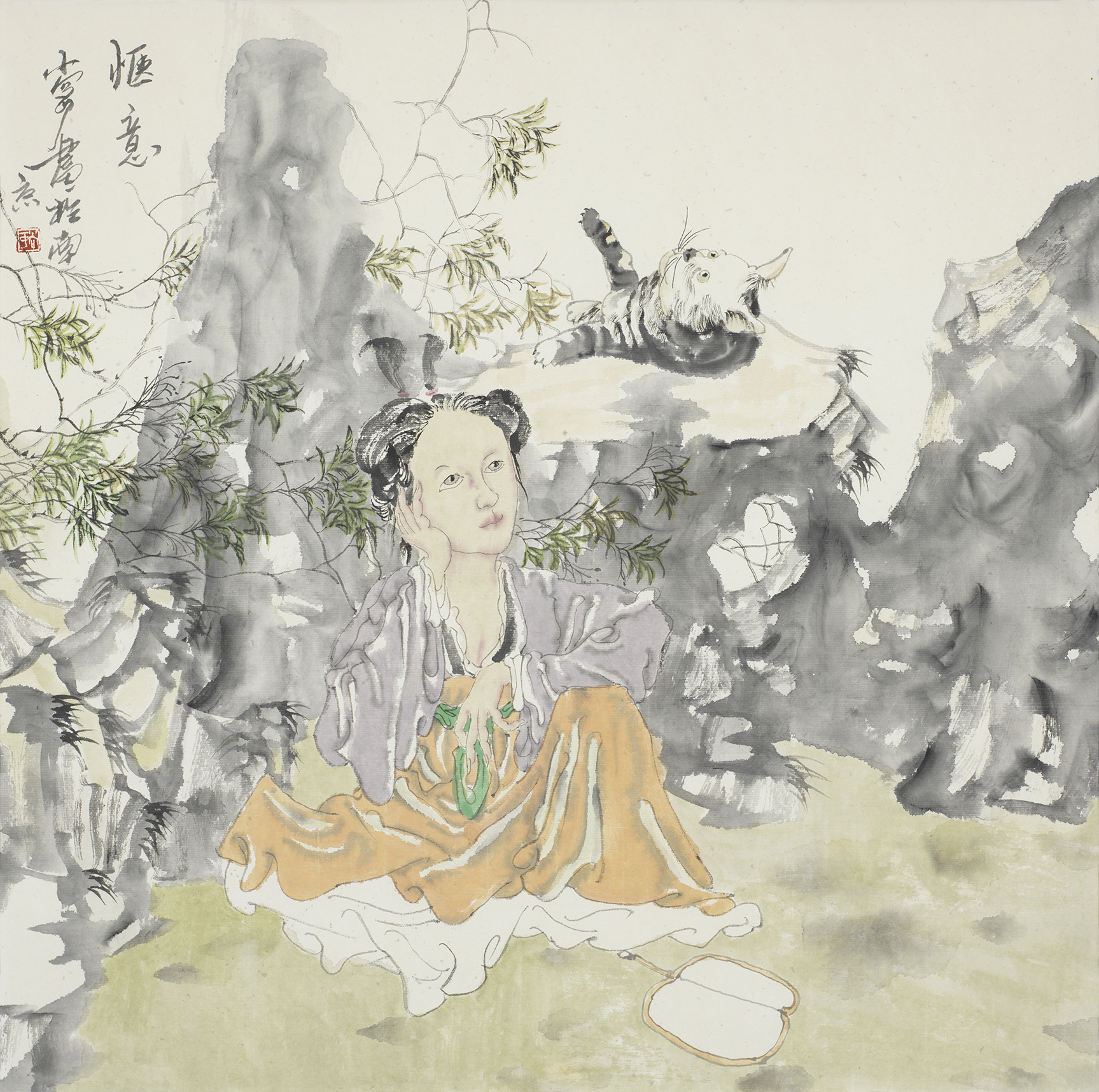 惬意