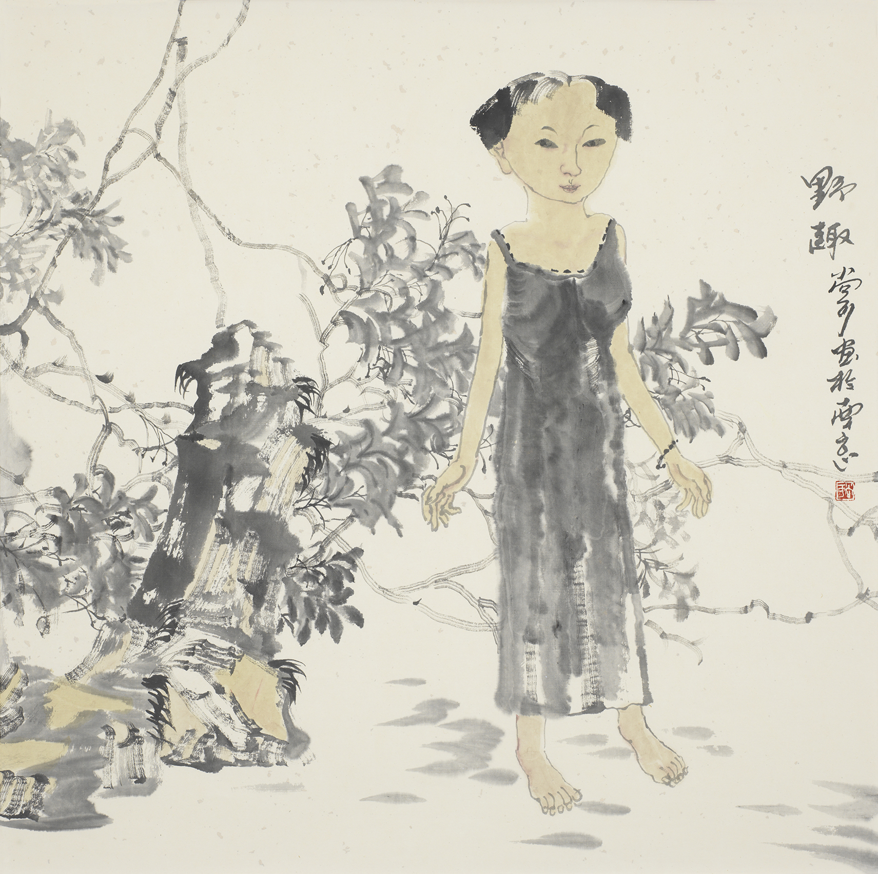 野趣