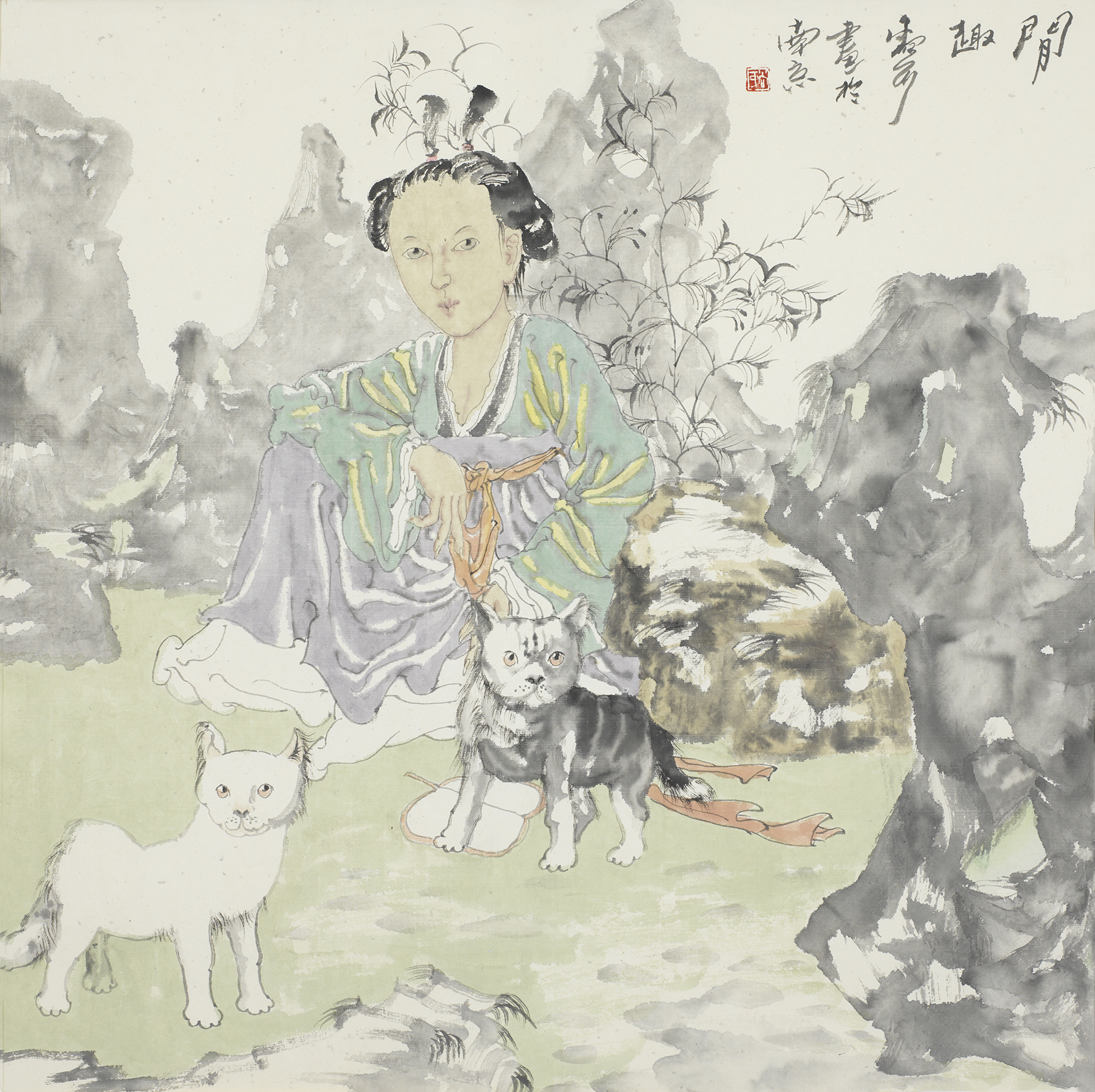 闲趣
