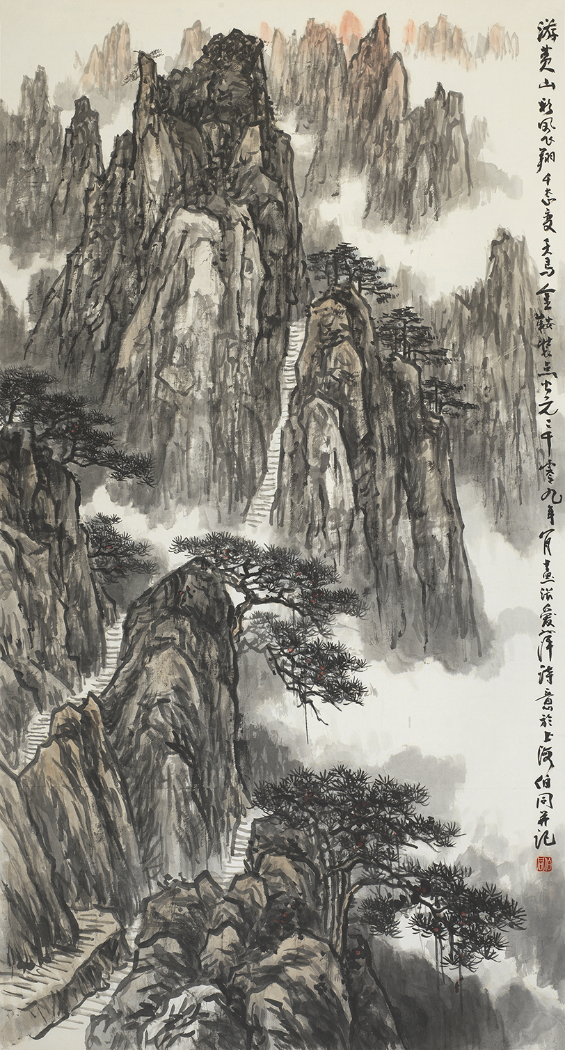 游黄山