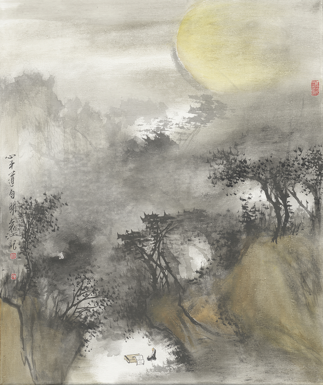 心平道自明