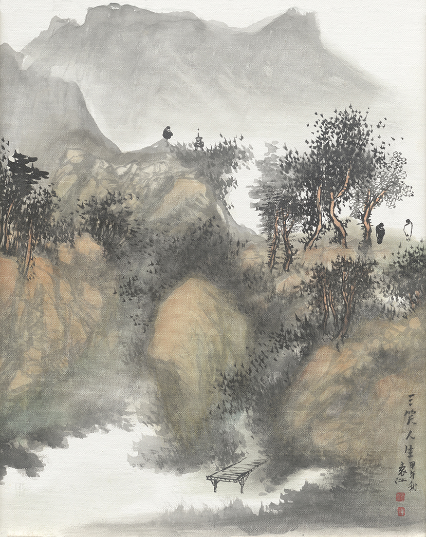 三笑人生