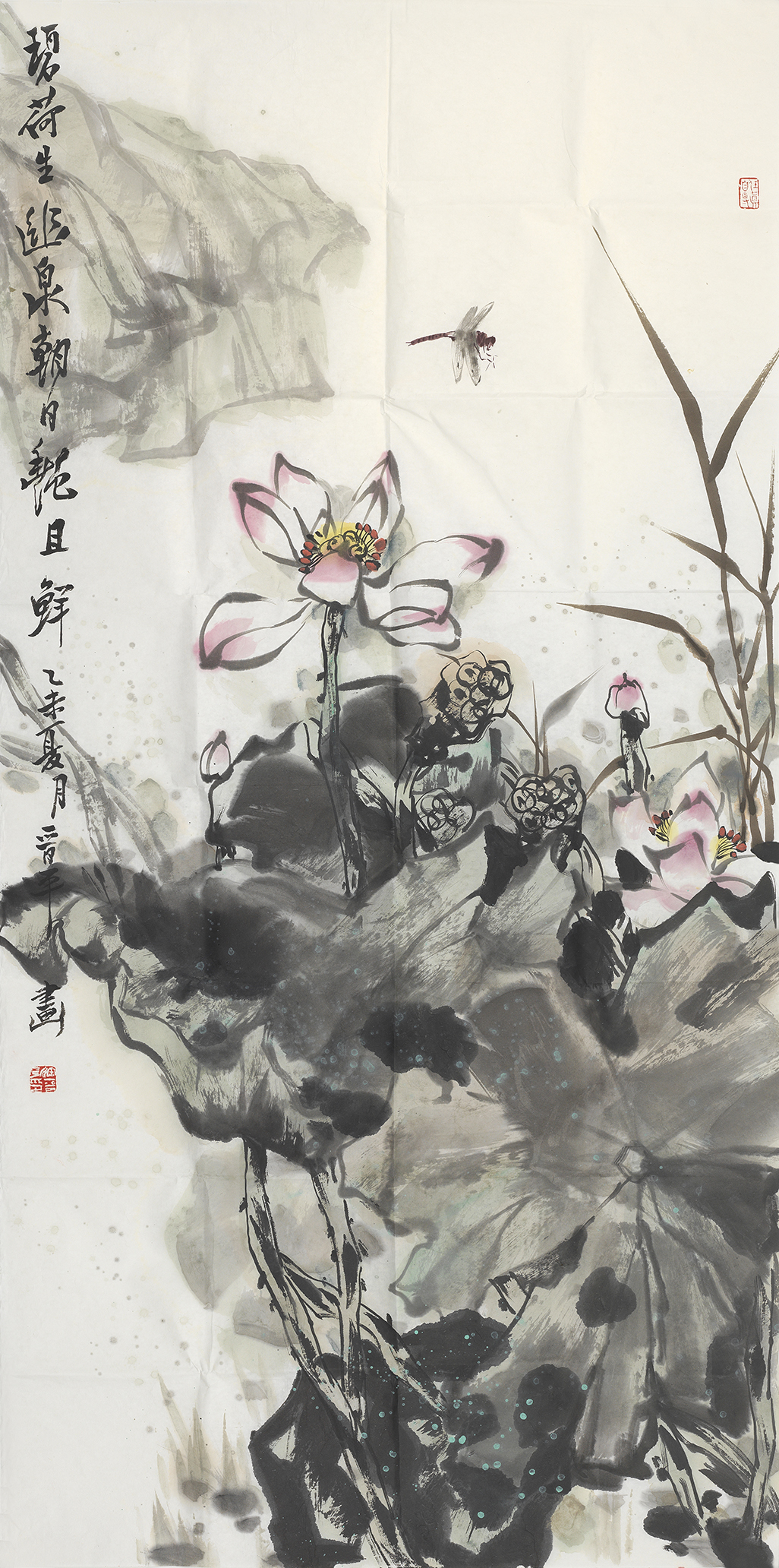 碧荷生幽泉 朝日鲜且艳