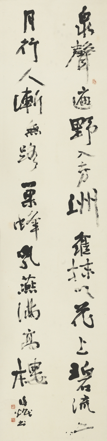 徐炽-唐 · 卢纶诗-鉴证备案-雅昌艺术网——艺术品门户网站