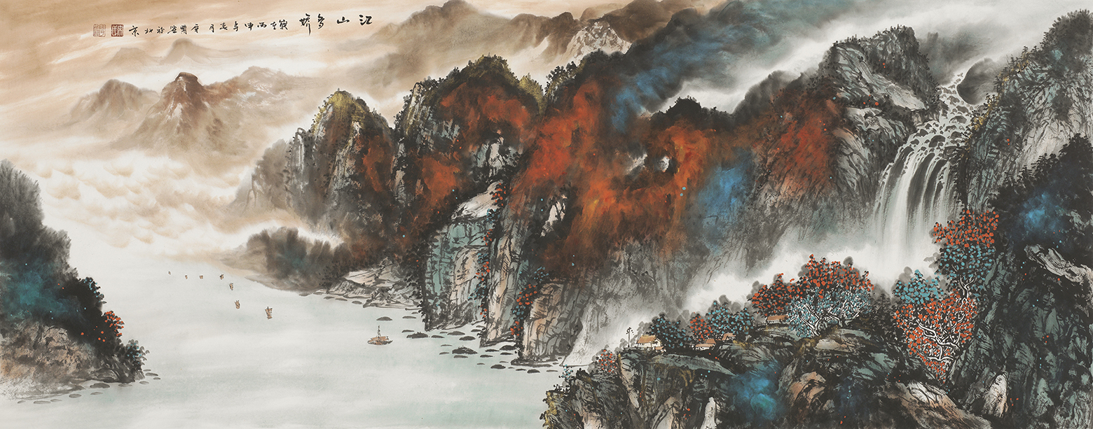 江山多娇