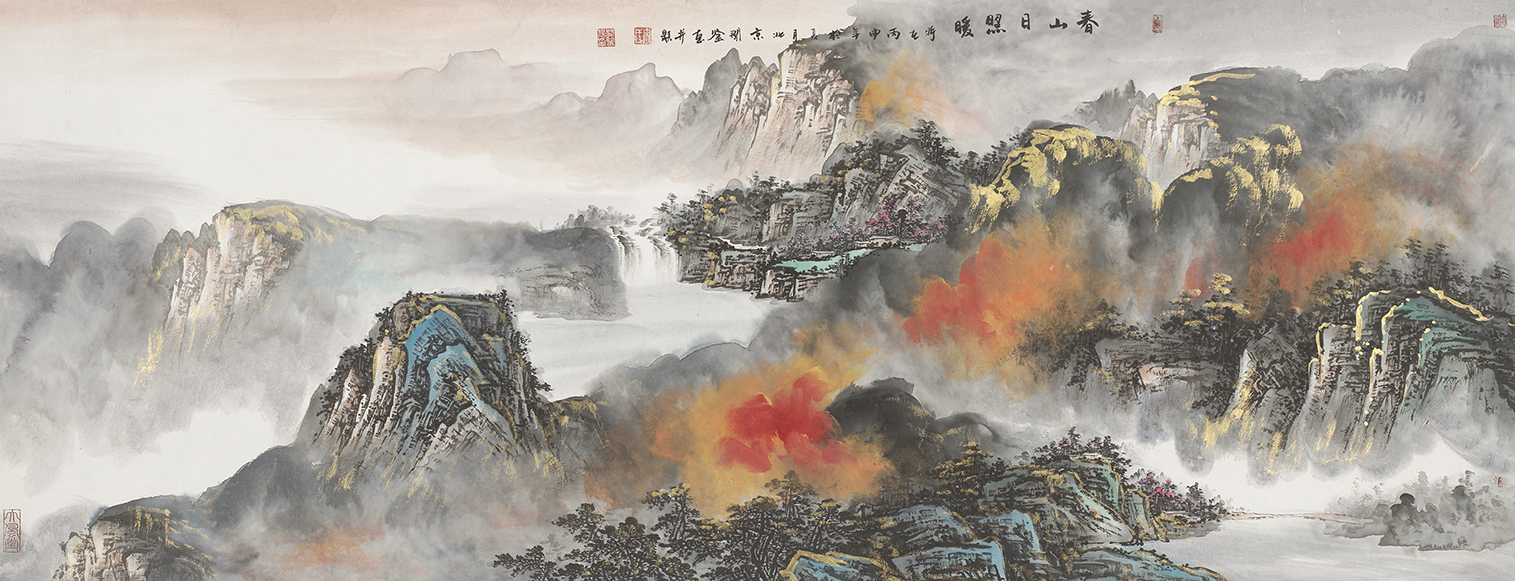 春山日照暖
