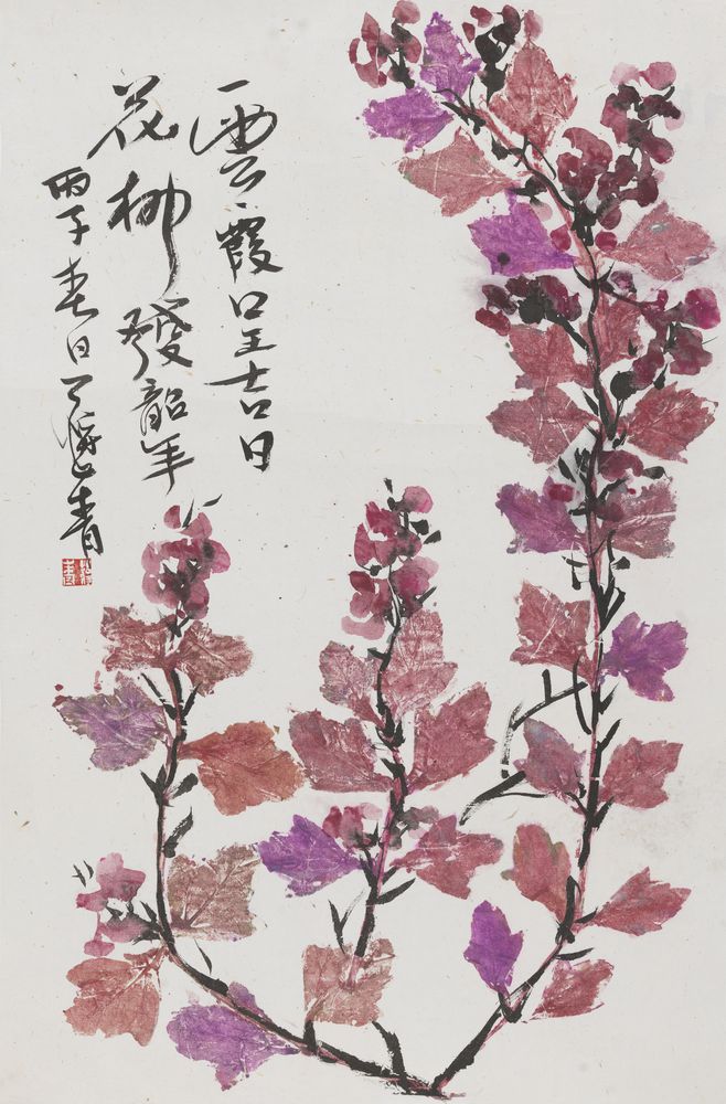 云霞呈吉日，花柳发韶年
