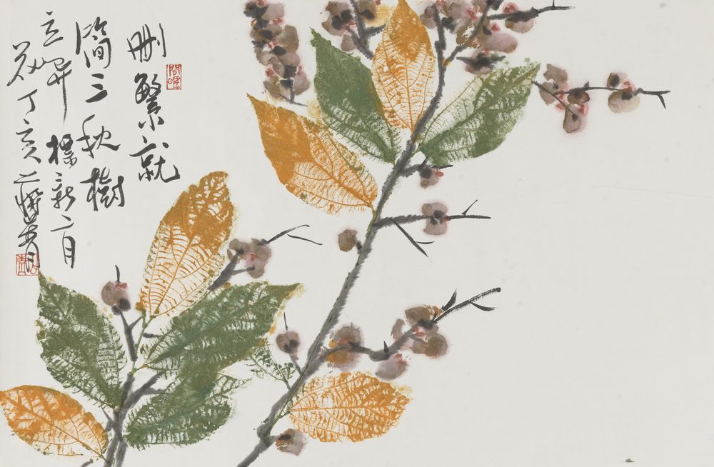 删繁就简三秋树，立异标新二月花