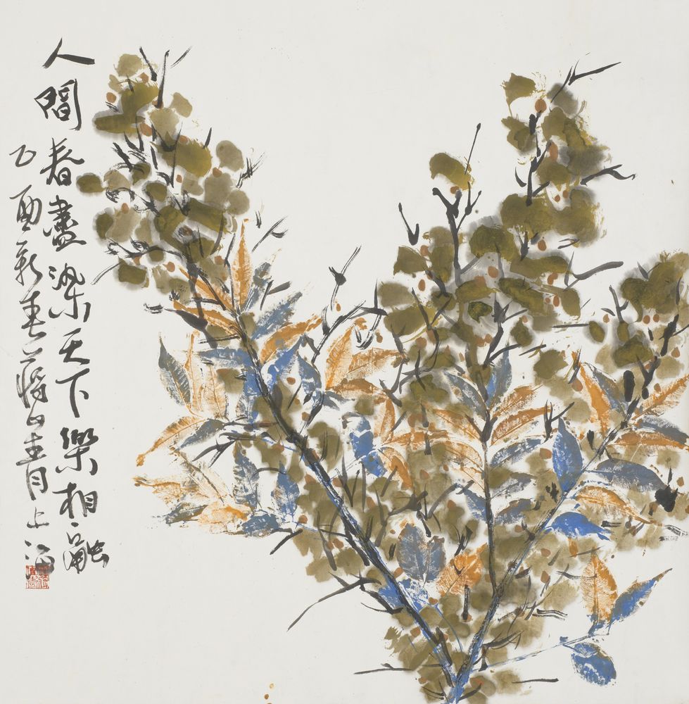 人间春尽染 天下乐相融