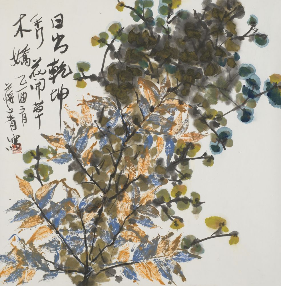 日出乾坤秀 花开草木娇