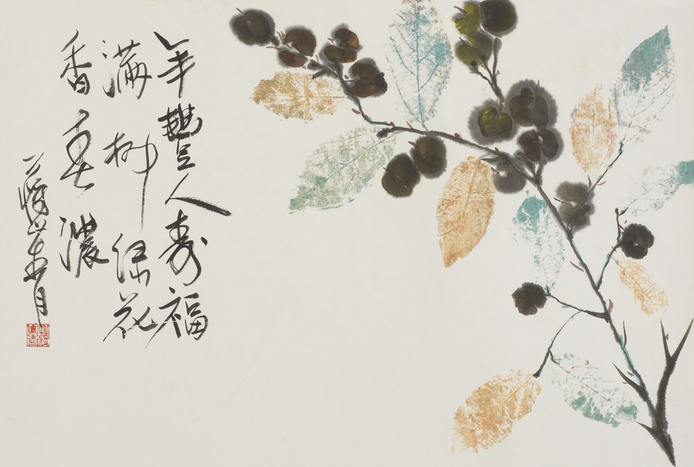 年丰人寿福满 柳绿花香春浓