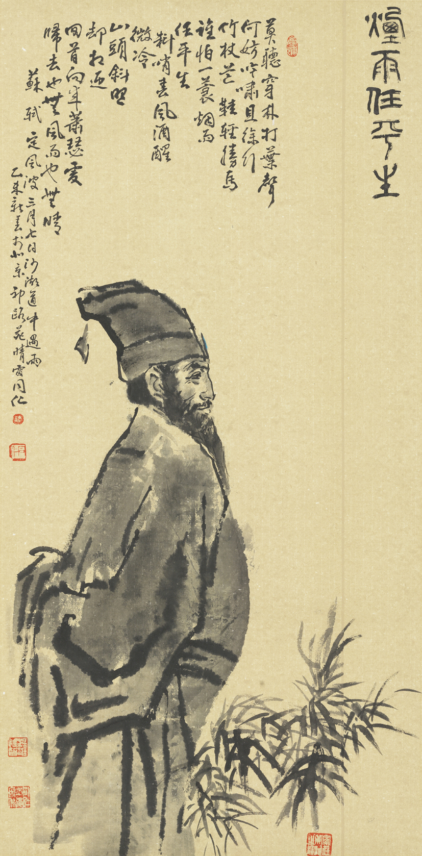 王同仁-烟雨任平生-鉴证备案-雅昌艺术网——艺术品门户网站