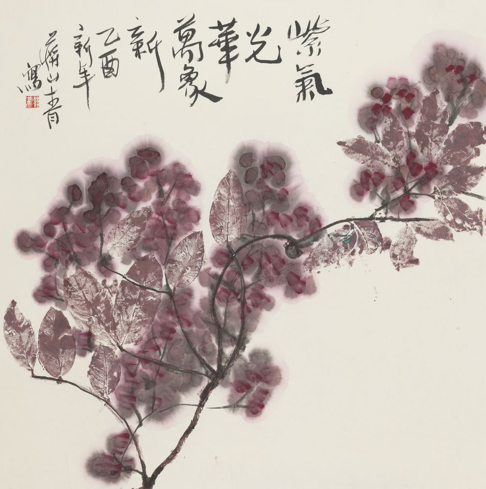 紫气光华万象新