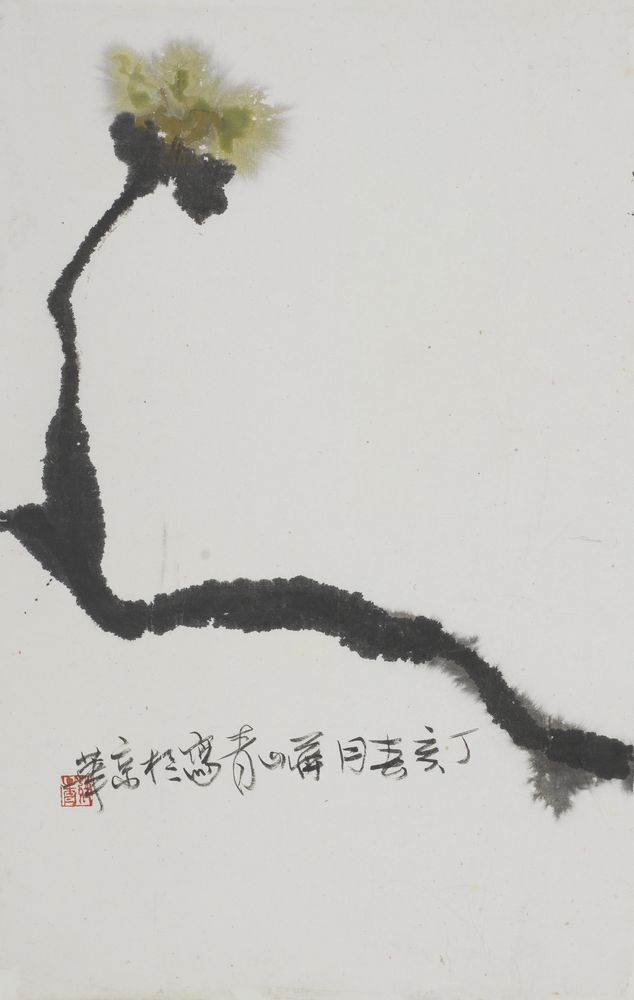 浅瑟