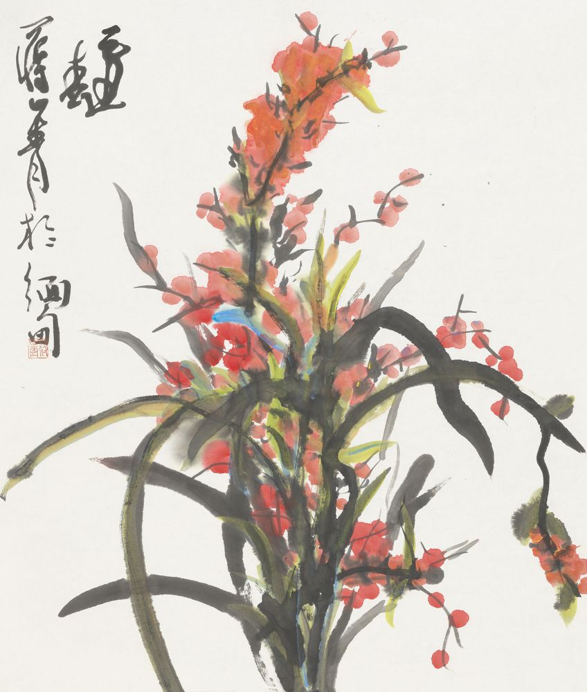 绿黛红颜