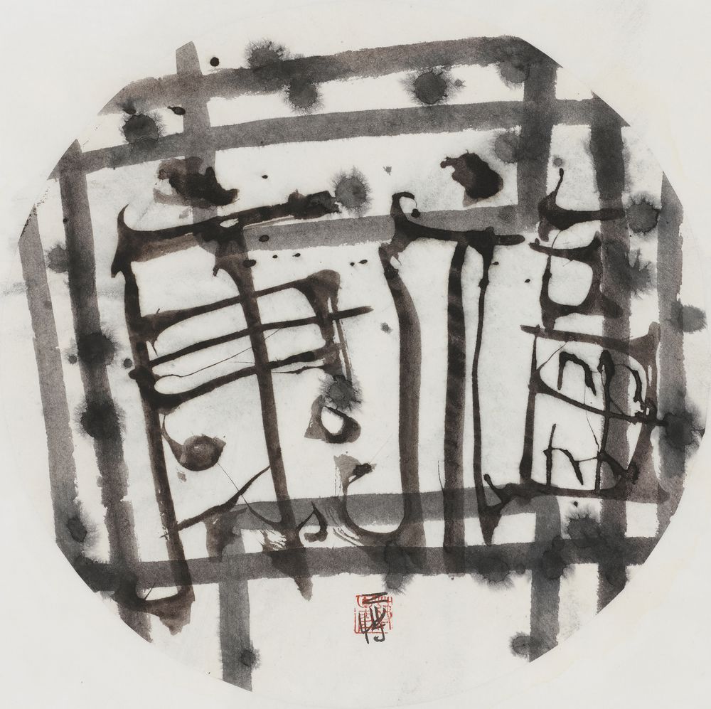 福康