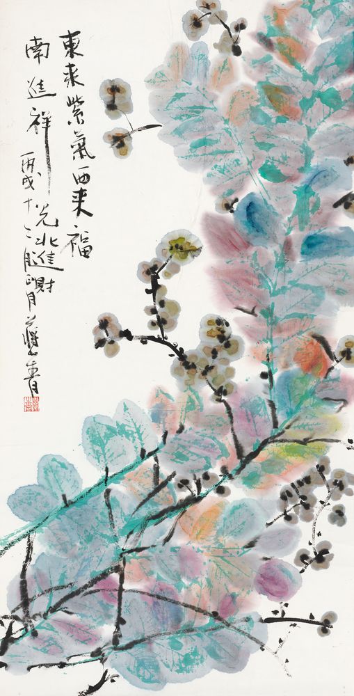 东来紫气西来福南进祥光北进财