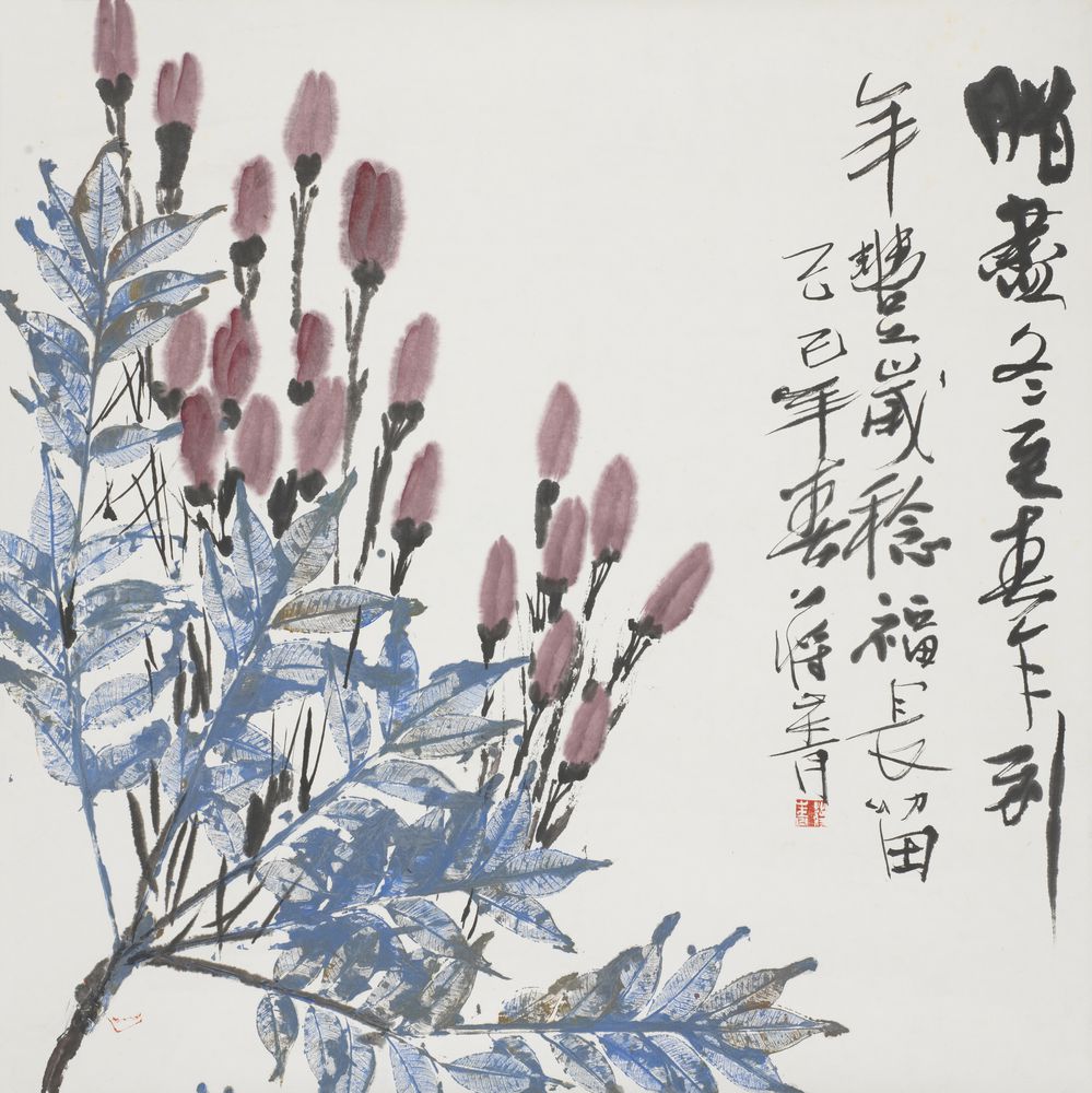 年丰岁稔福长留