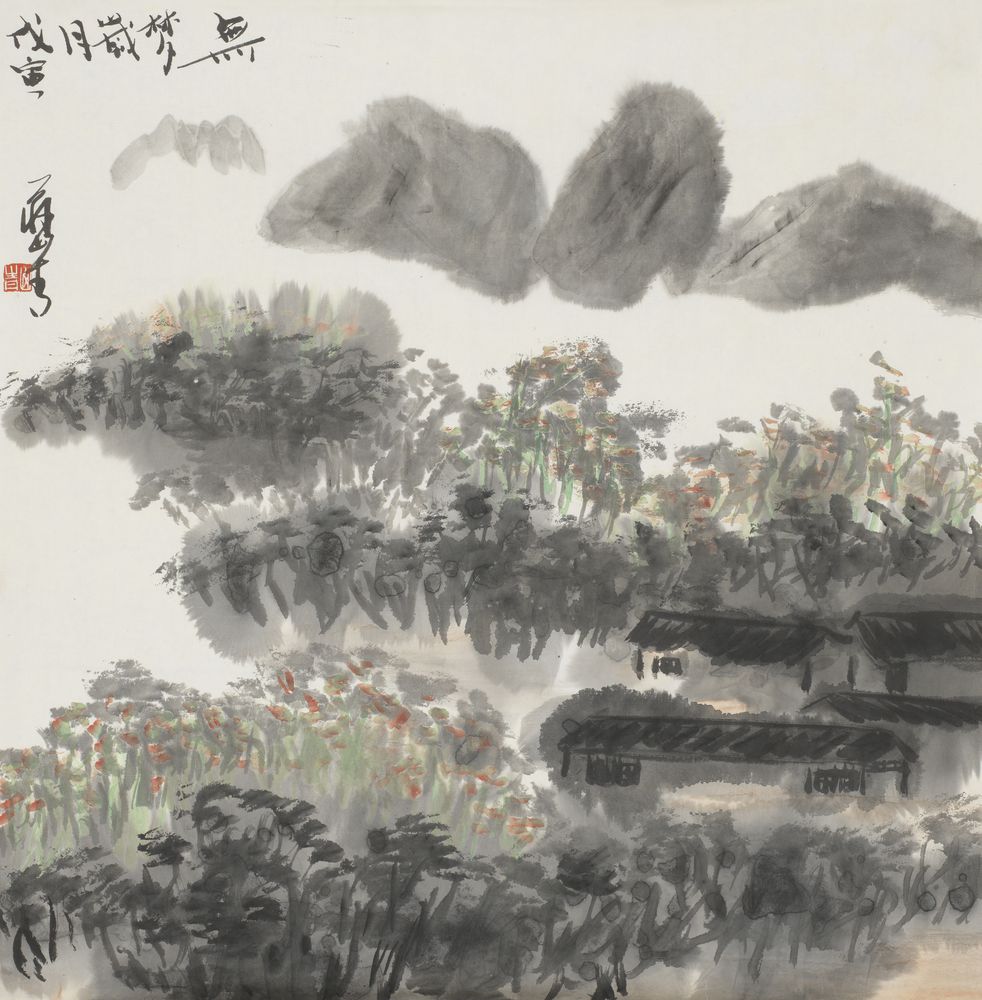 无梦岁月