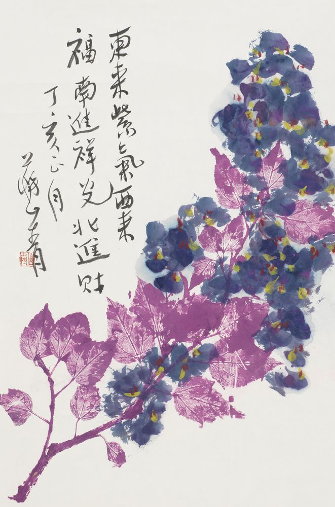 东来紫气西来福
