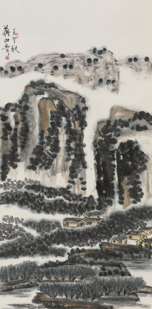 远山的家