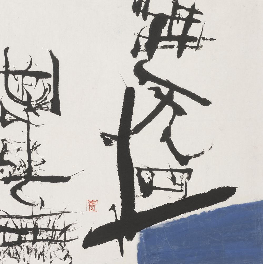 语心