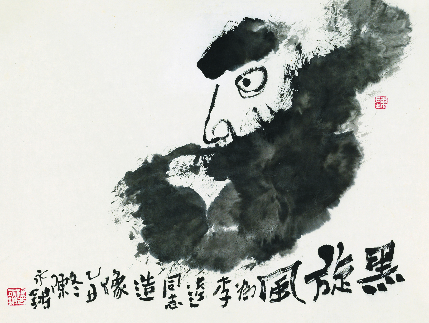 黑旋风