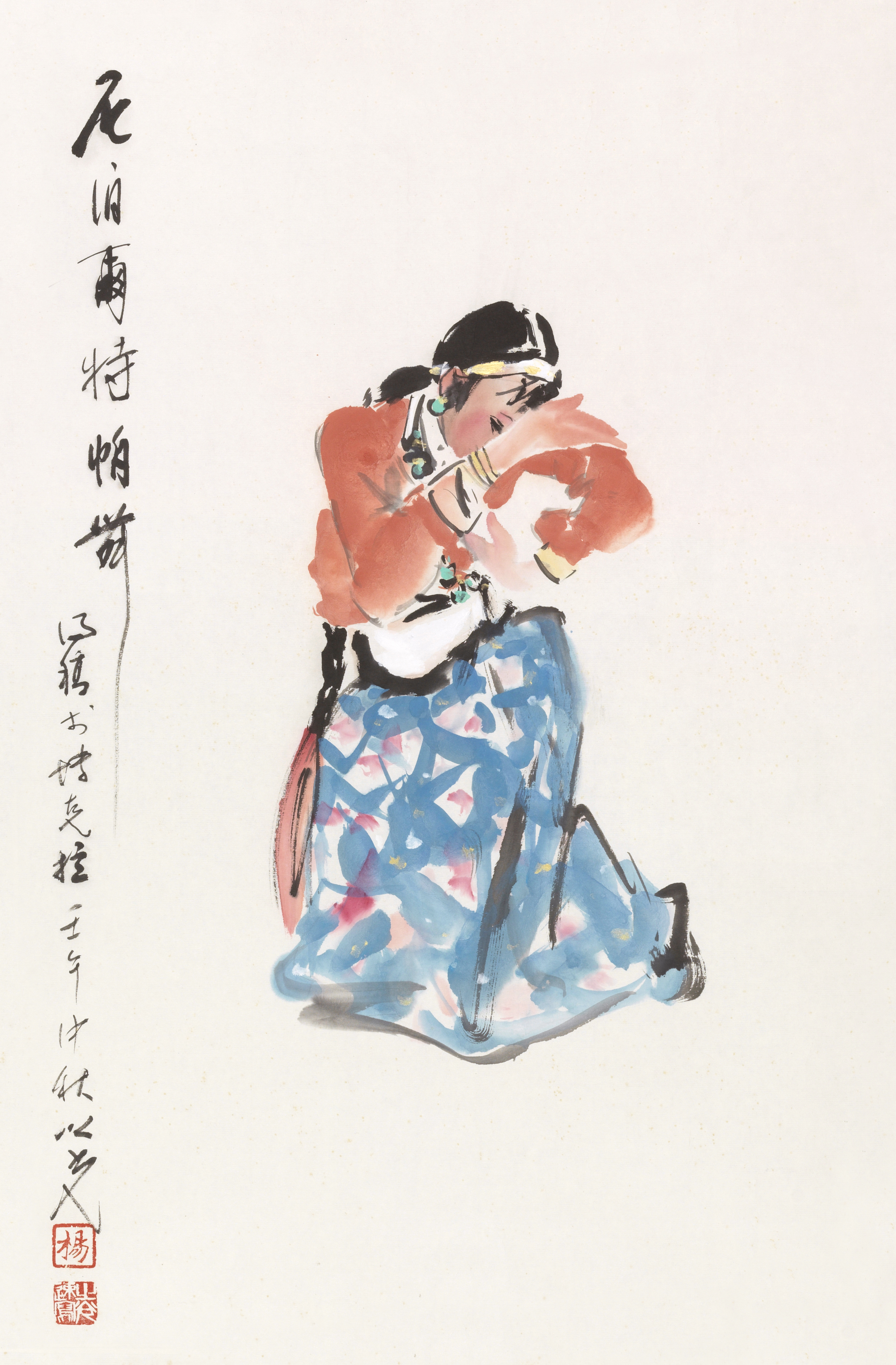 尼泊尔特帕舞