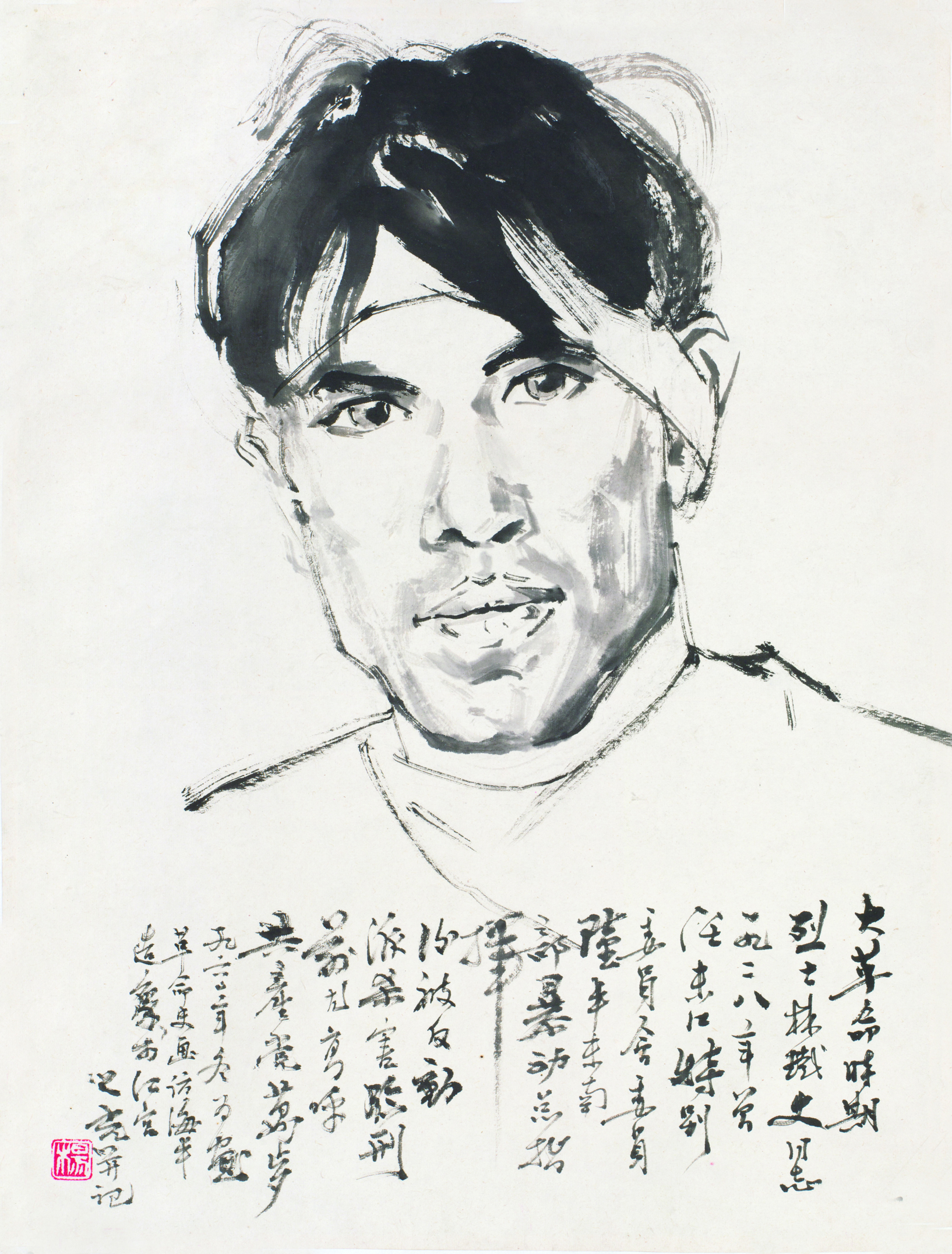 林铁史像