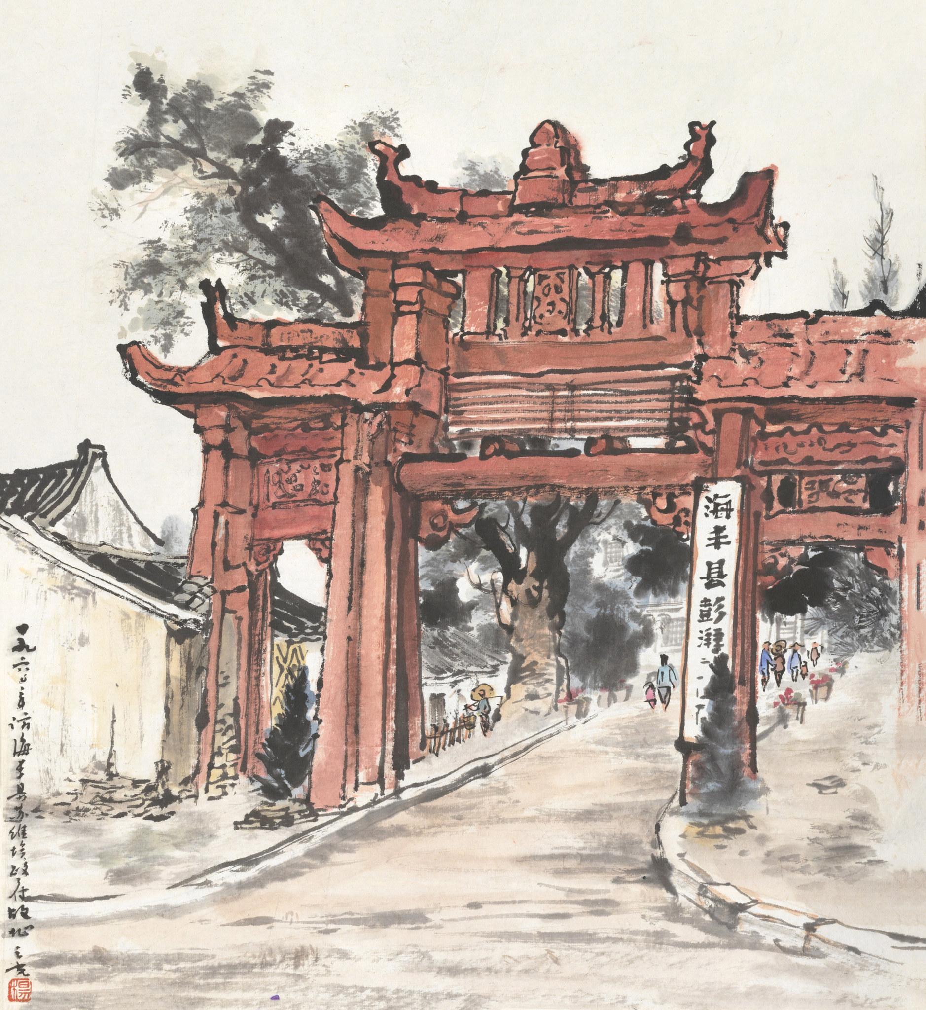 海丰县苏维埃政府故址