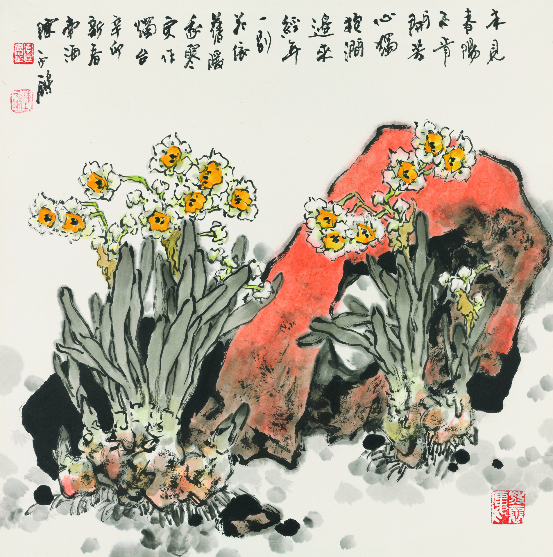 水仙