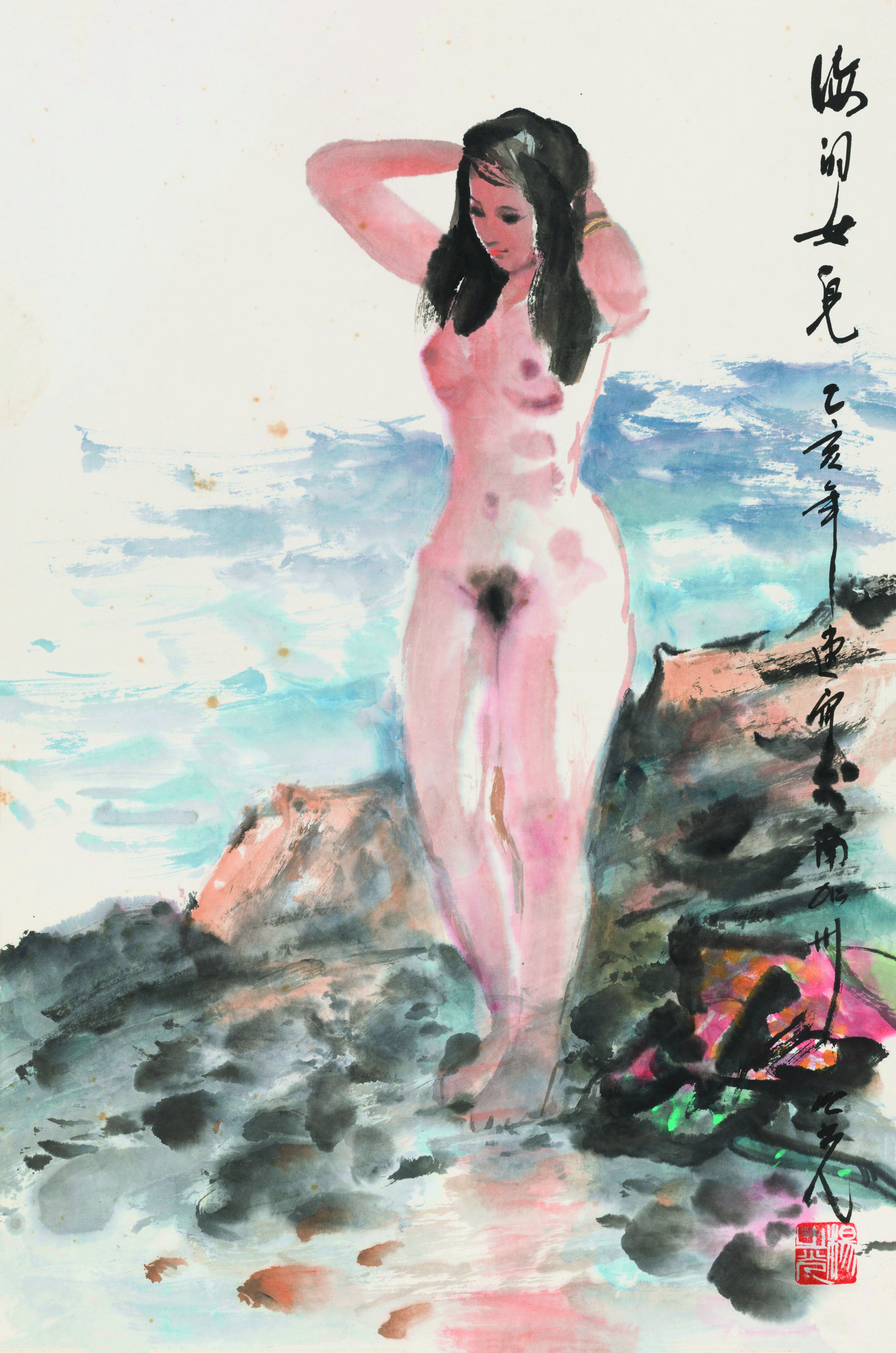 海的女儿