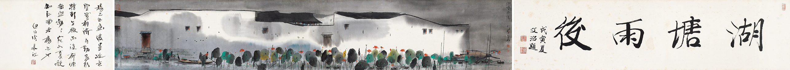 湖塘雨后
